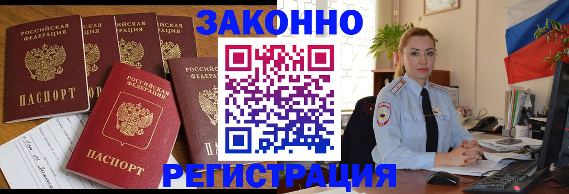 прописка регистрация в Пересвете