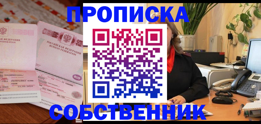 временная регистрация адрес в Пересвете