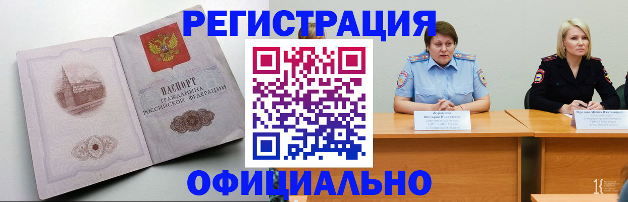 временная прописка в Пересвете